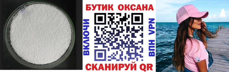 Бутират GHB  цена   Великий Новгород 