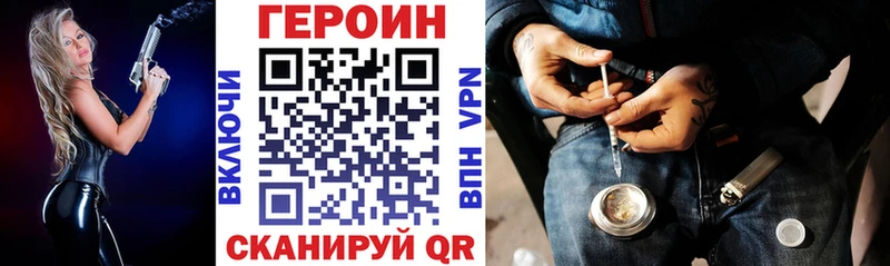 ГЕРОИН Heroin продажа наркотиков Великий Новгород