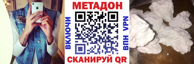 где купить наркоту OMG онион Метадон белоснежный Великий Новгород